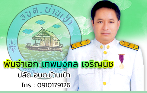 ปลัด